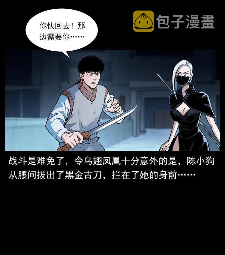 377 尸眼31