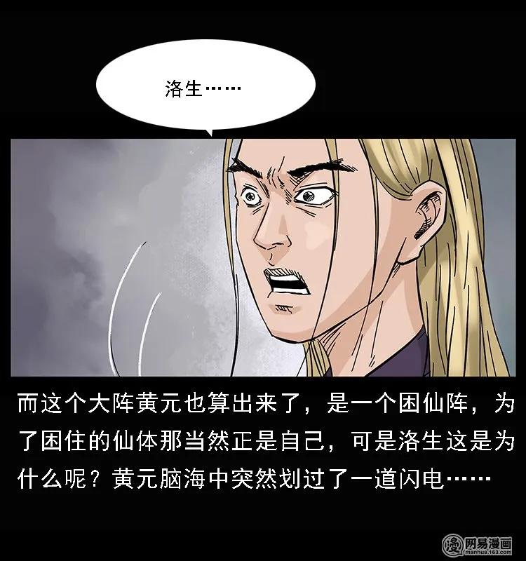 107 黄元其人39