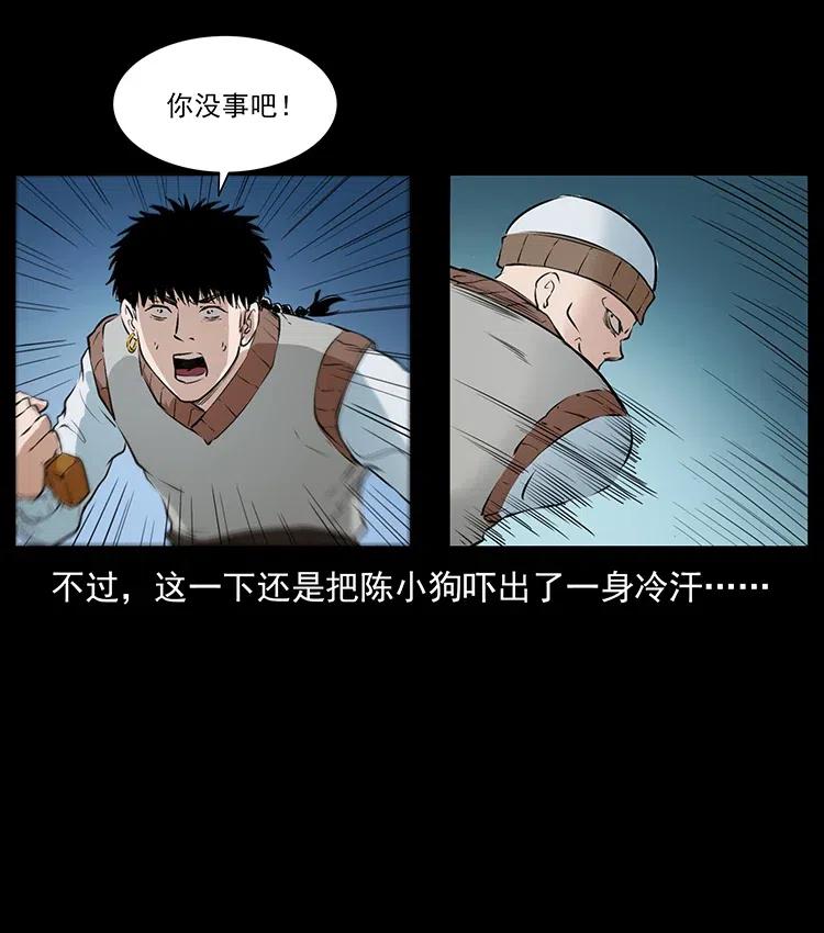 377 尸眼38