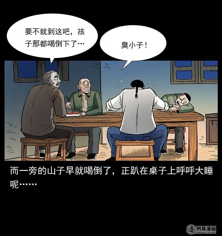 141 进山5