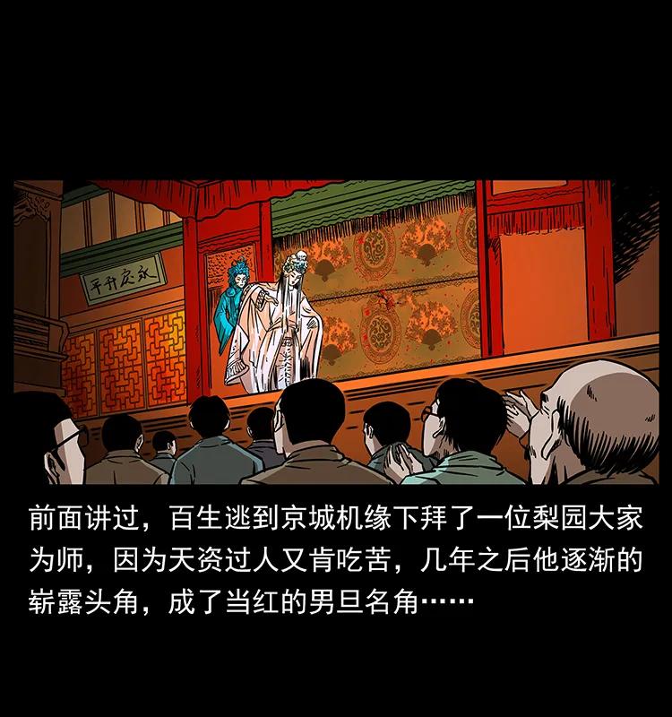 184 赤龙的生死劫39