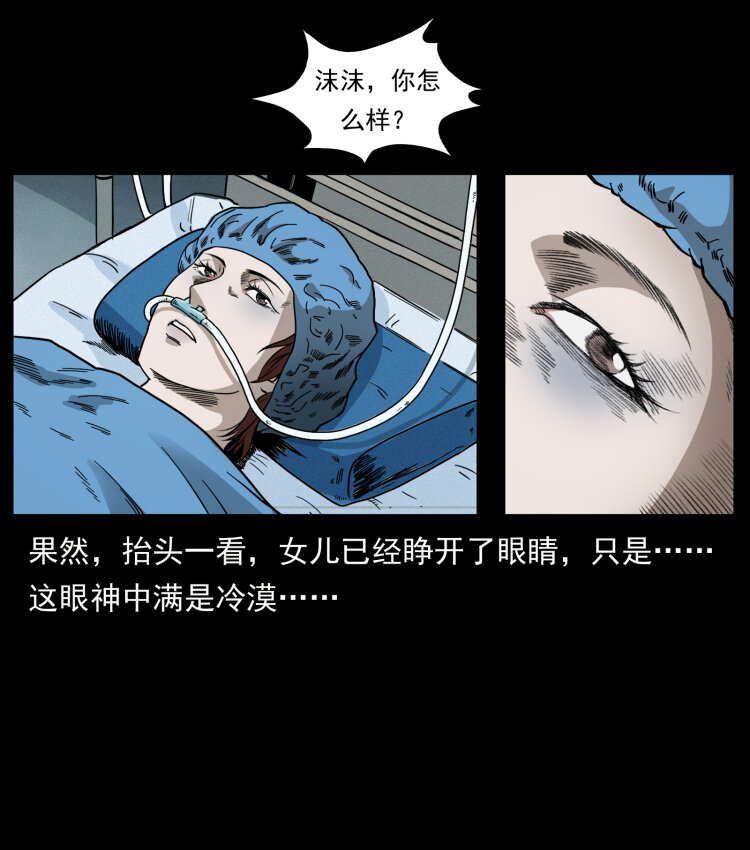450 夺胎2