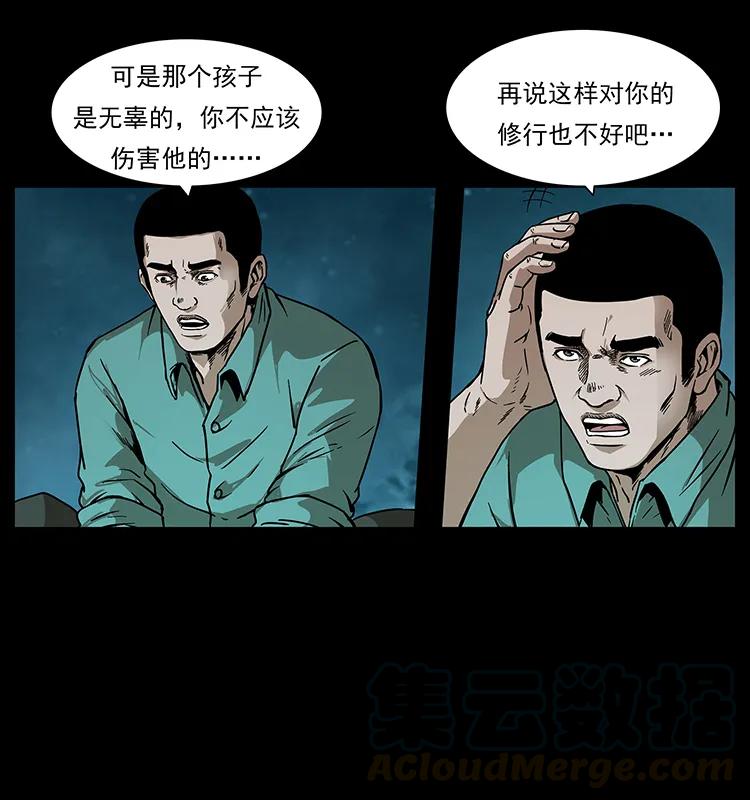 229 东海龙骨12