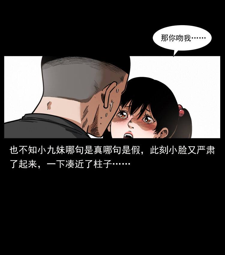 467 欢迎进入萨满世界79