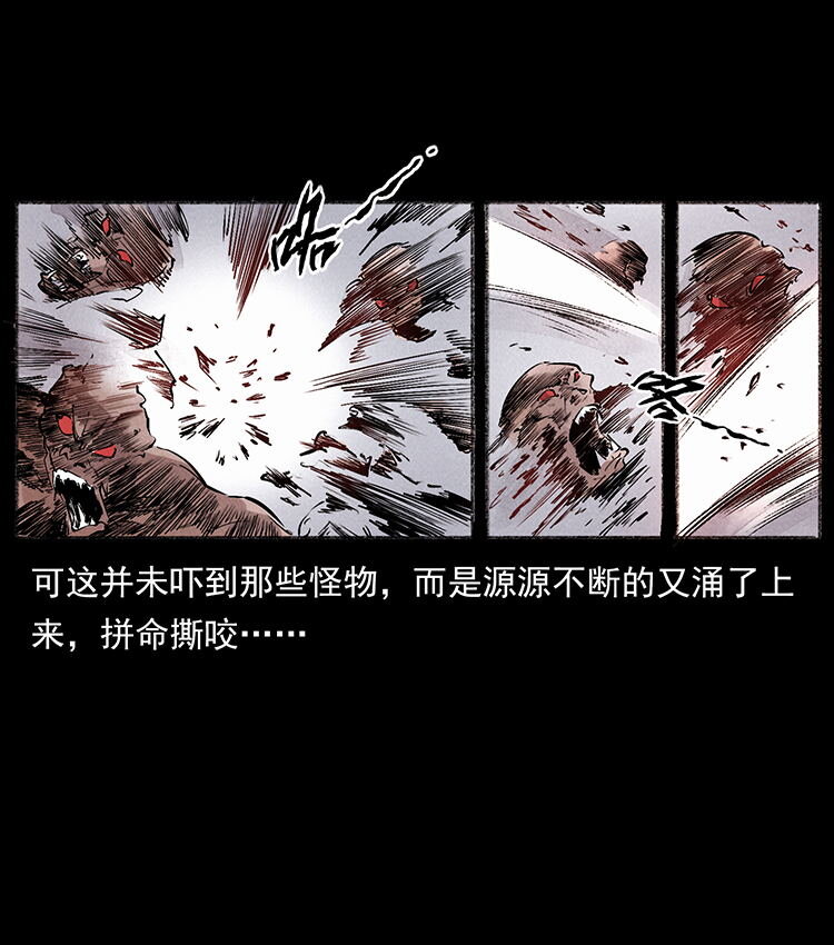 外传 洛生传5 引蛇出洞28