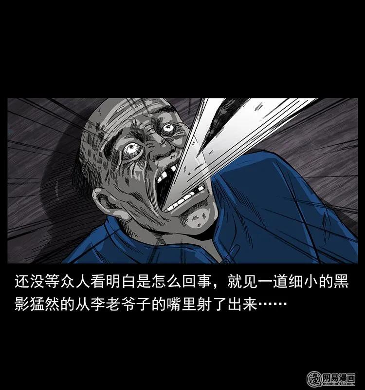 132 棺陵村诡事62