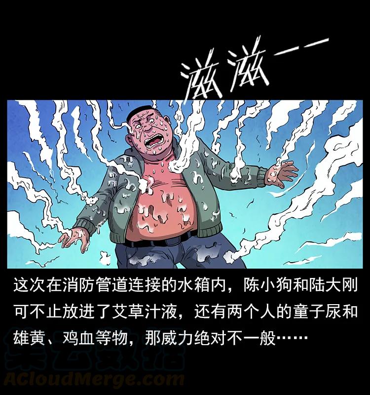 115 火灵恶鬼64