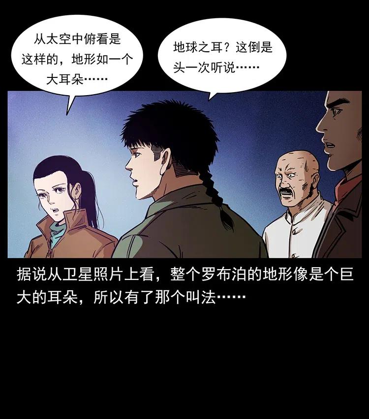 323 地球之耳21