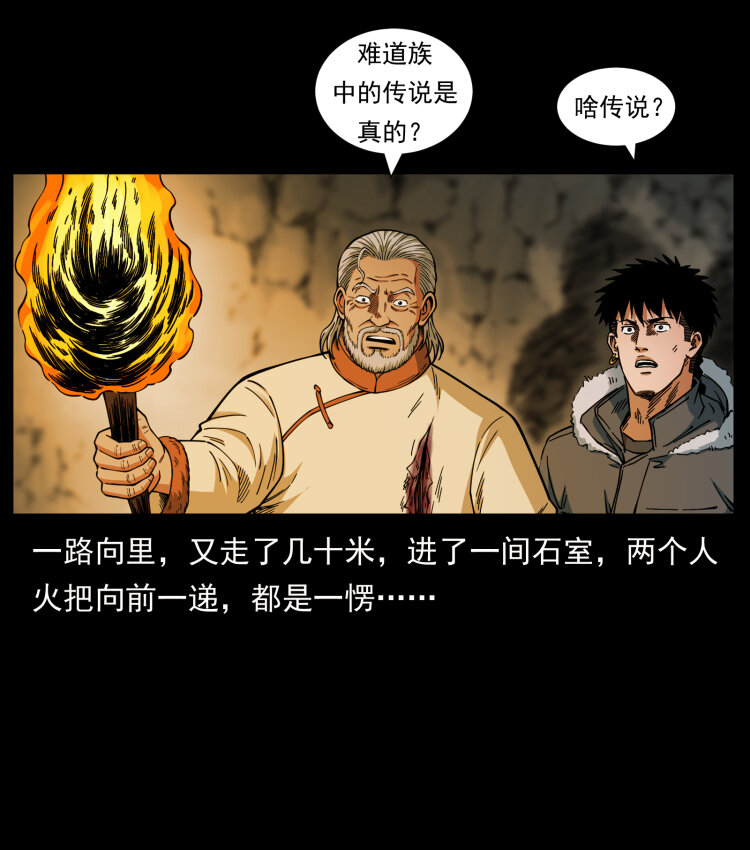 466 萨满的世界62