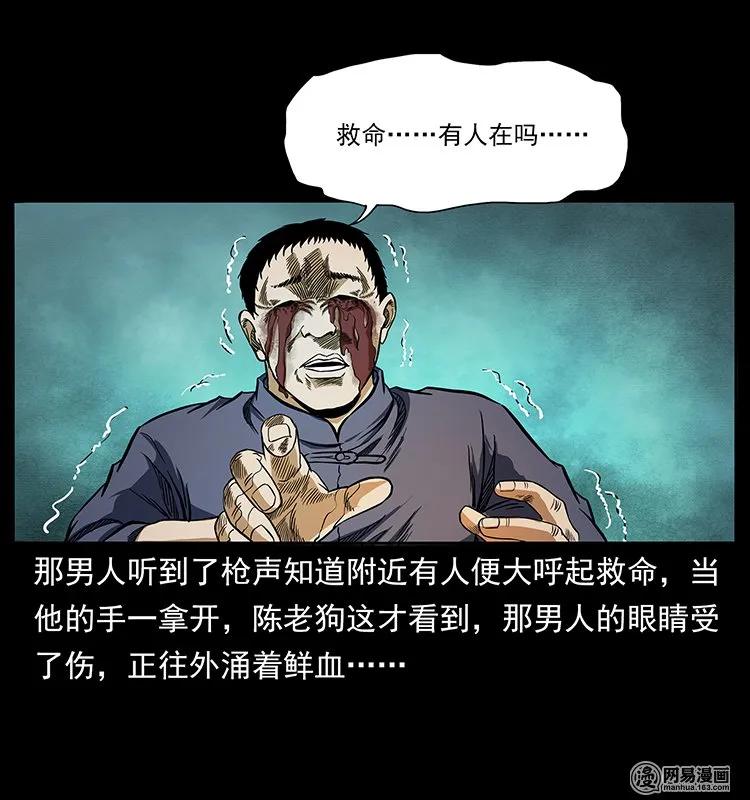 138 长白寻妖33
