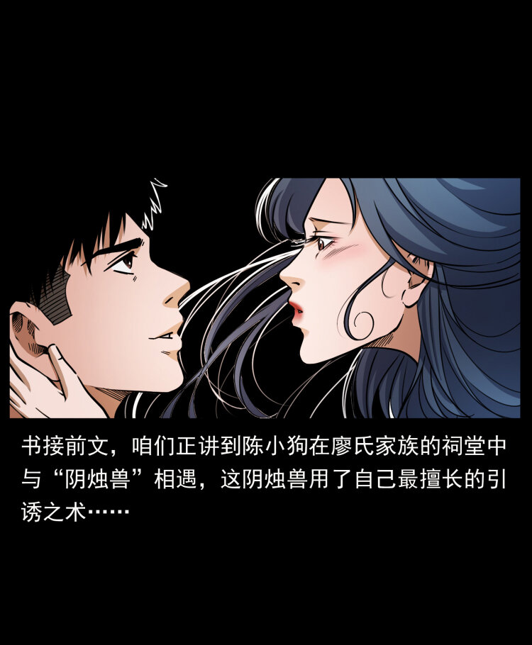 429 黄泉阴怪1