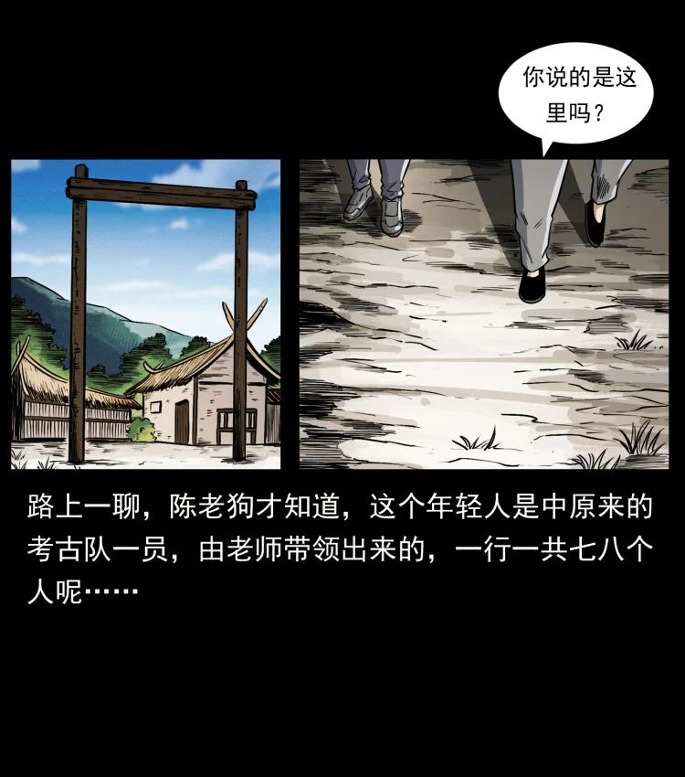 421 恐怖村落20