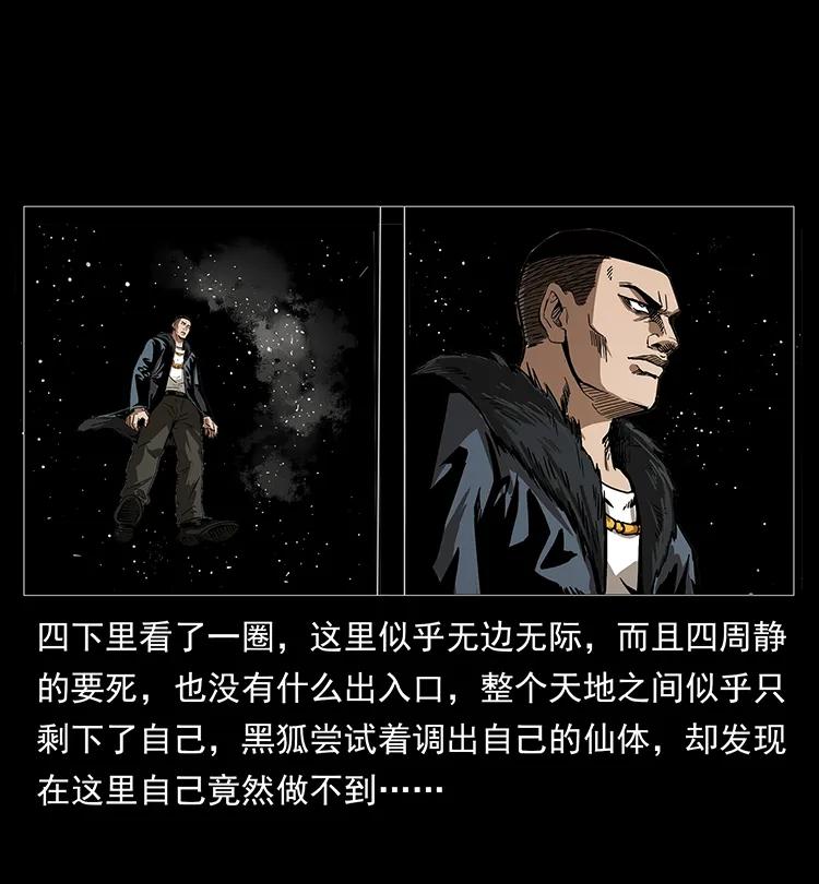 197 神之眼43