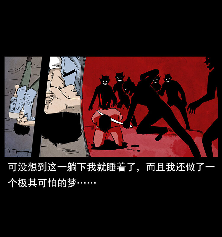 特别篇 炼狱记忆7