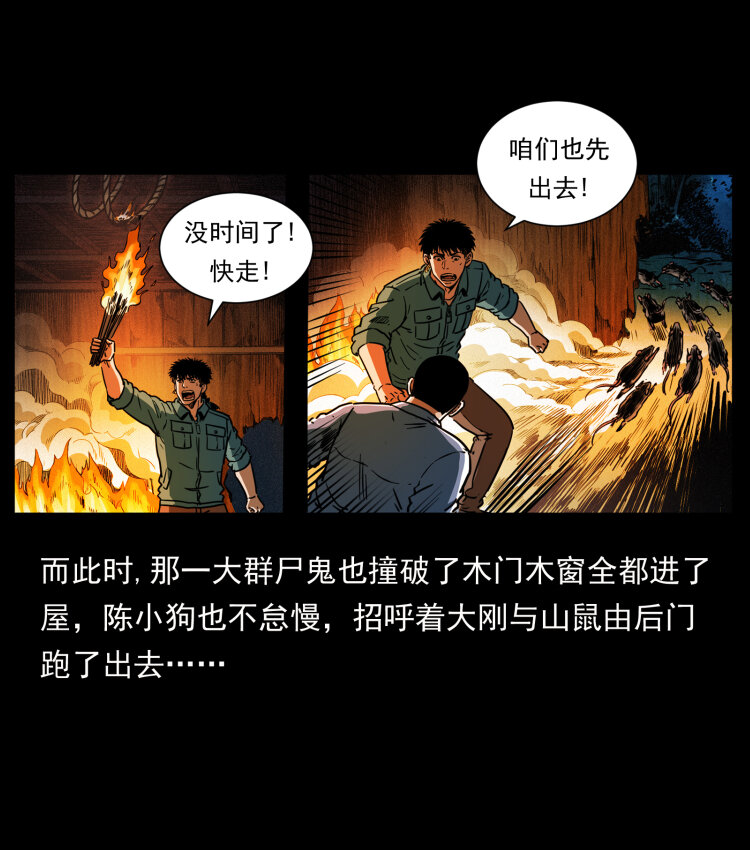 356 飞僵41
