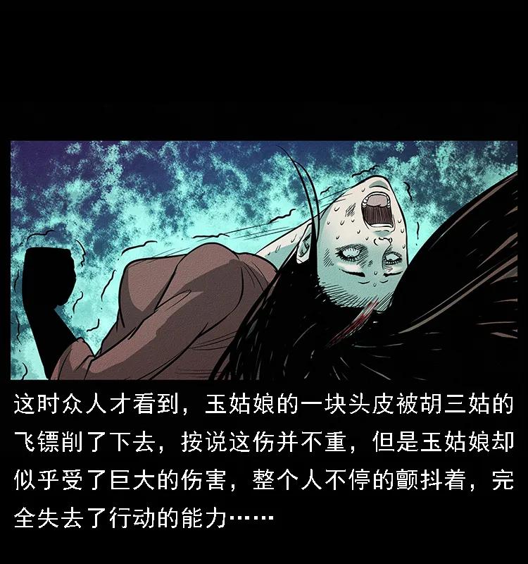 093 人蛊盂262