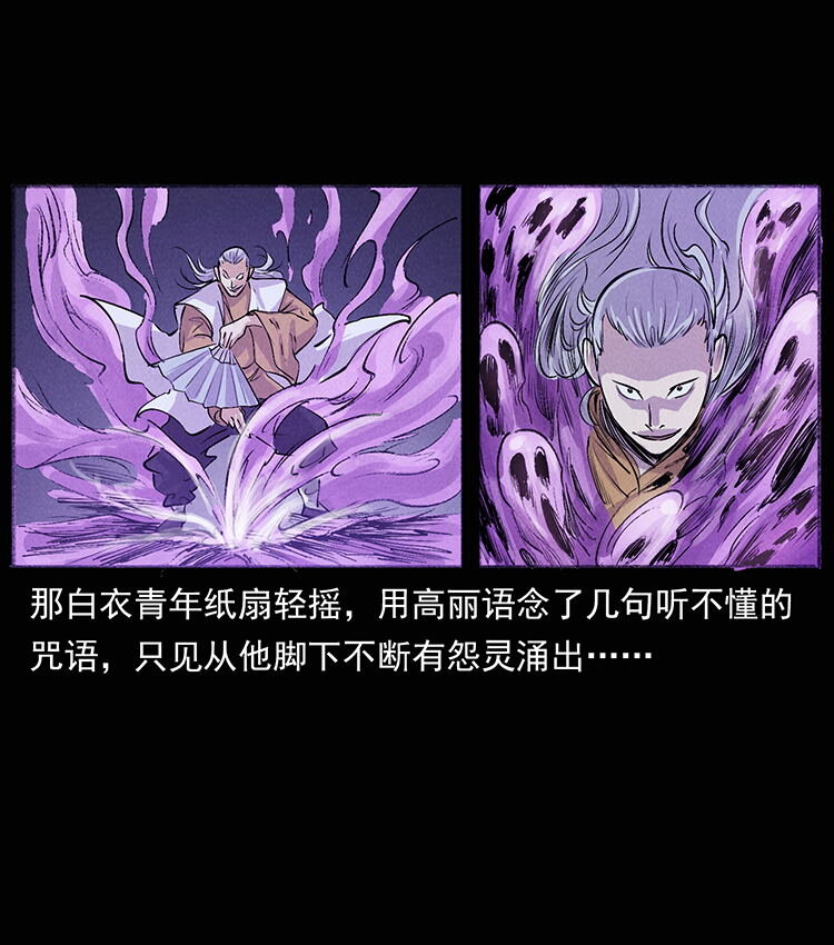 外传 洛生传8 封毒29