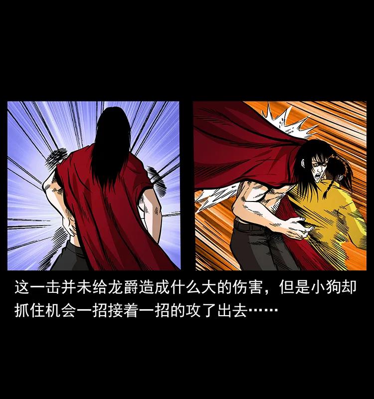 188 龙爵的实力49