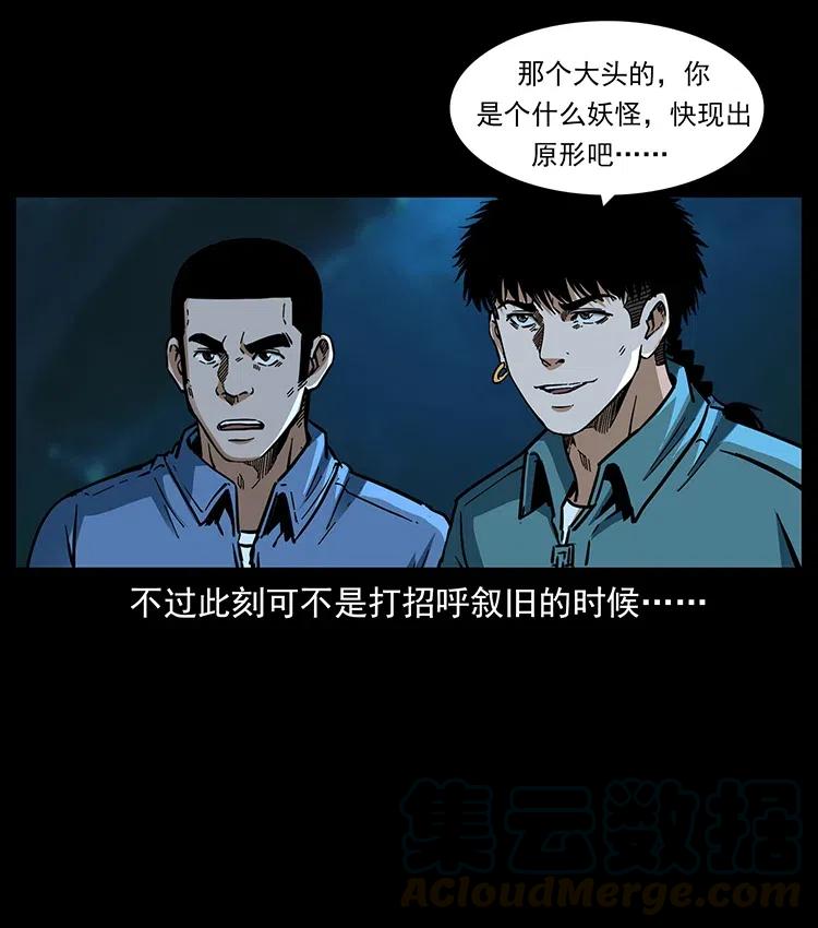 359 尸魃87