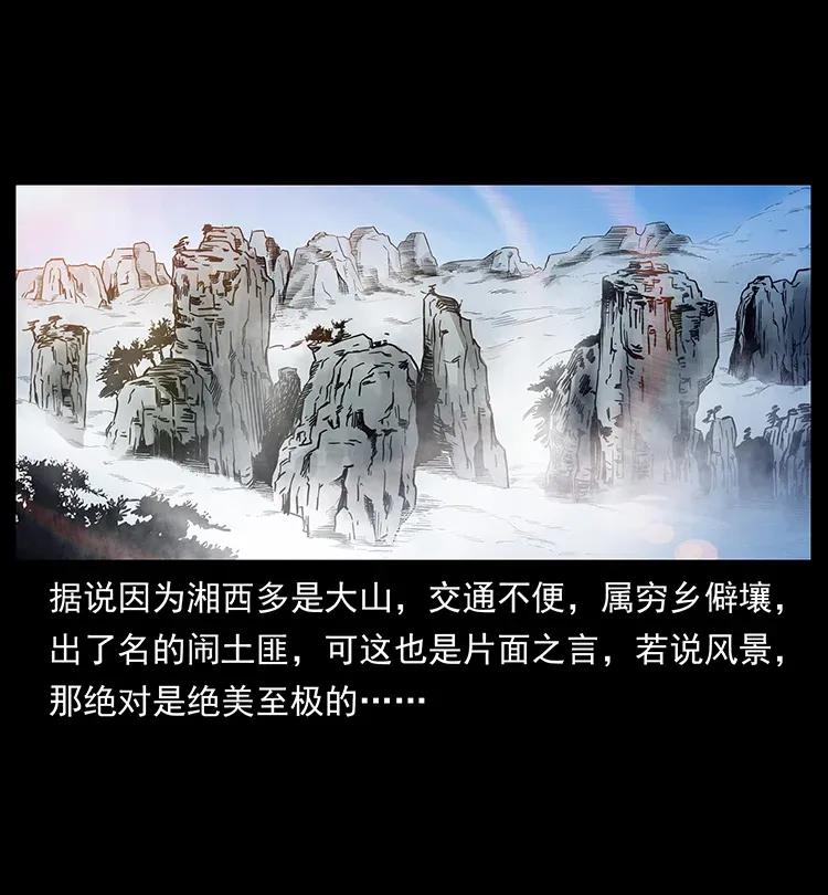 301 湘西！21