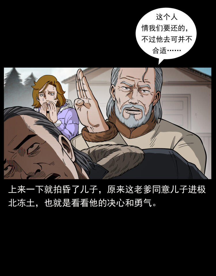 469 冻土的世界49