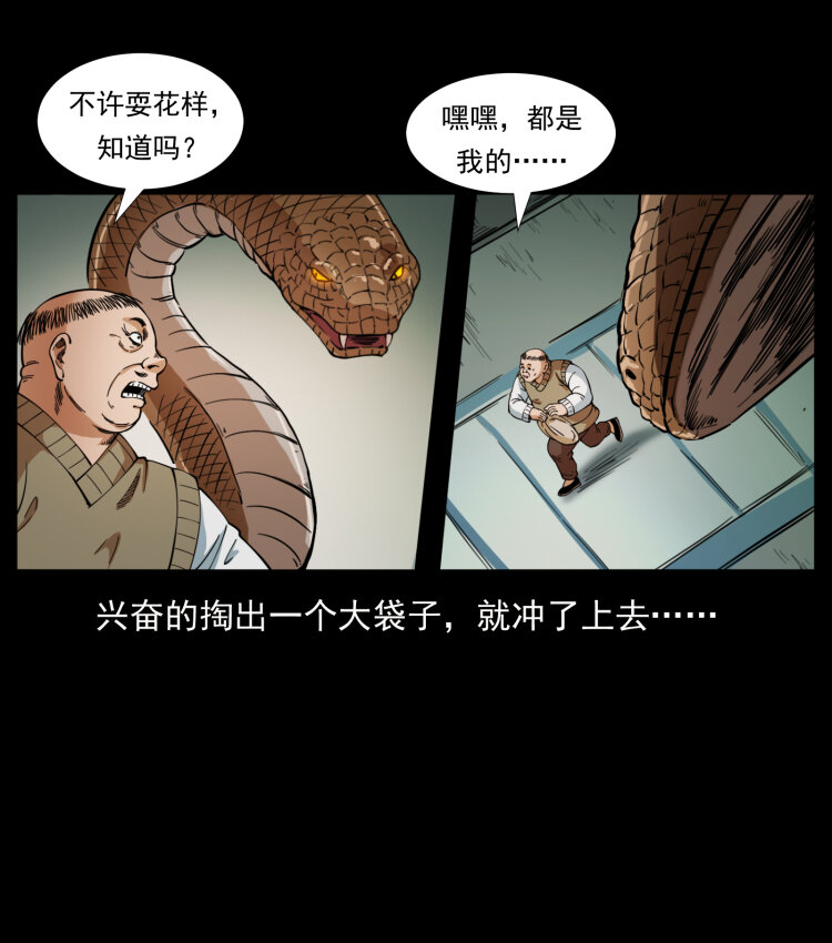 404 出湘西12