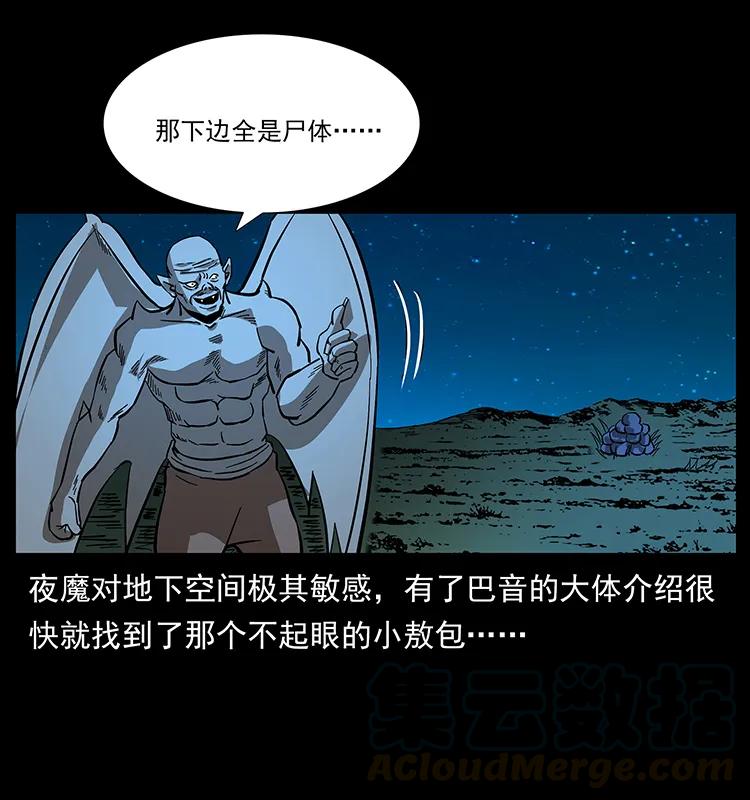 158 妖驹的选择8