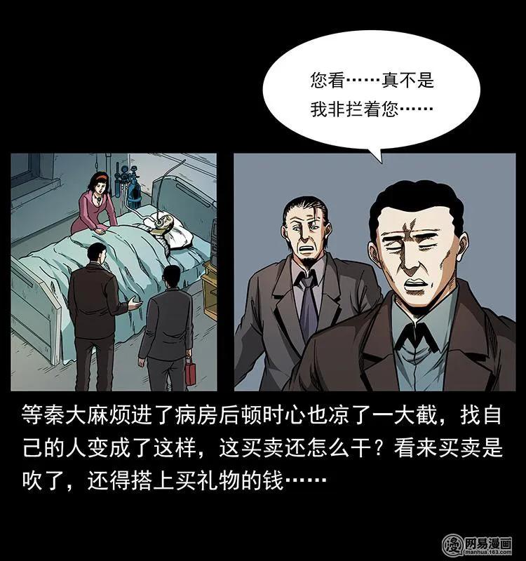 154 怪病5