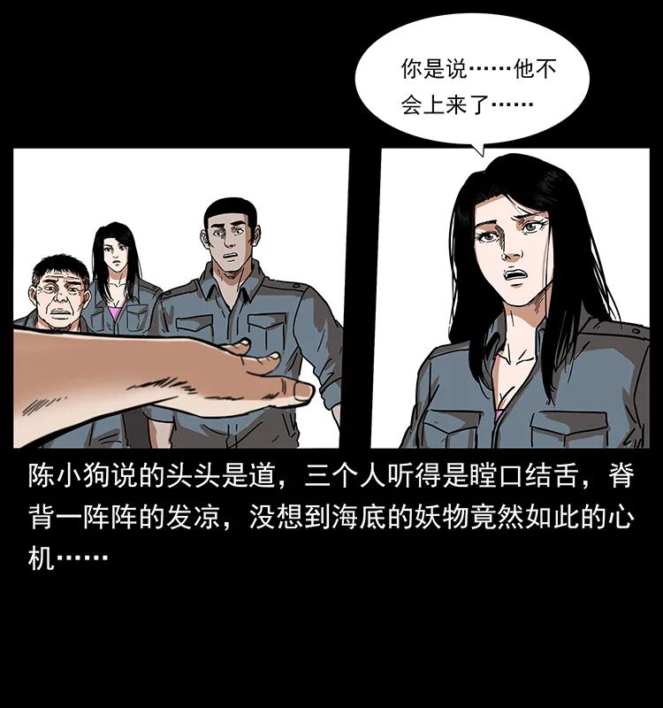 240 意外频发的诱捕62