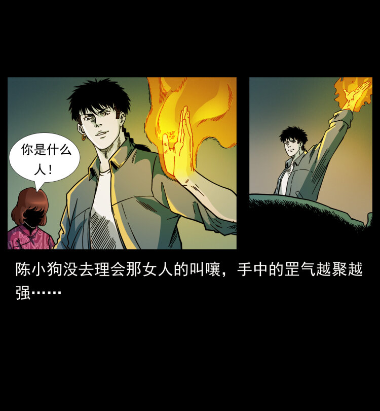 452 是为贼！43