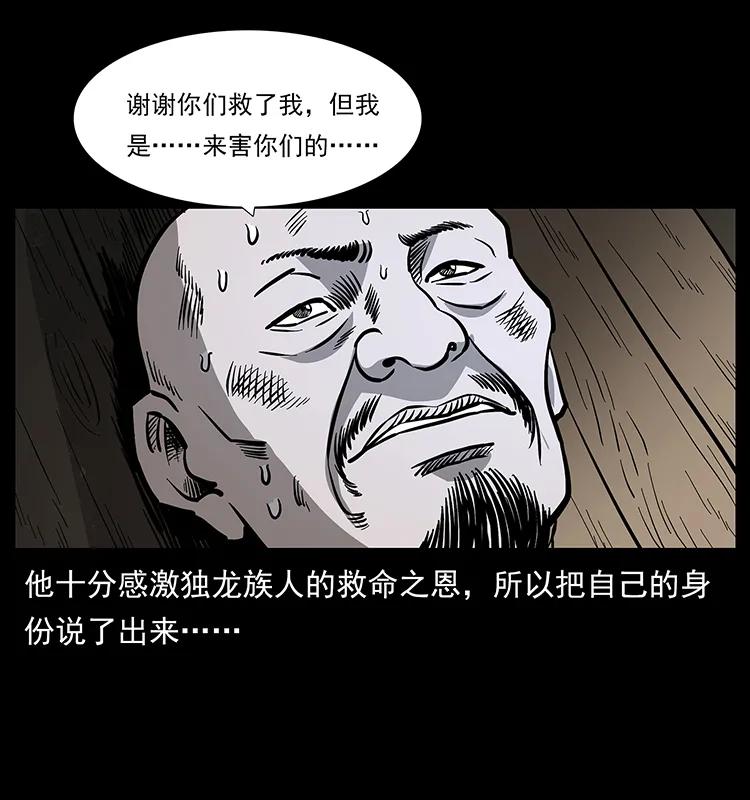 171 独龙河谷67