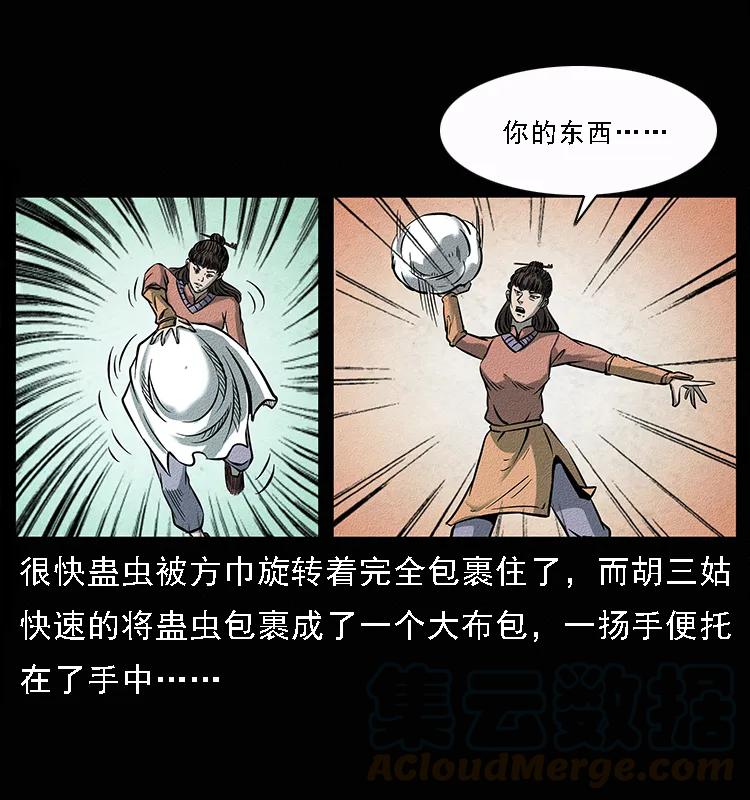 092 人蛊盂140