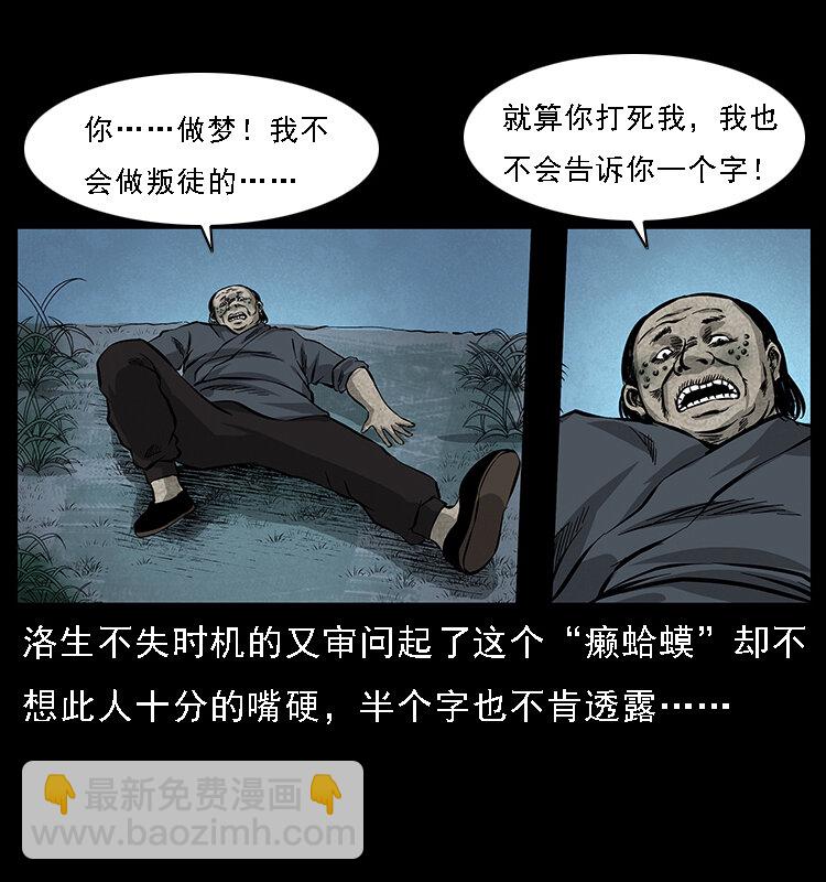 061 河妖79