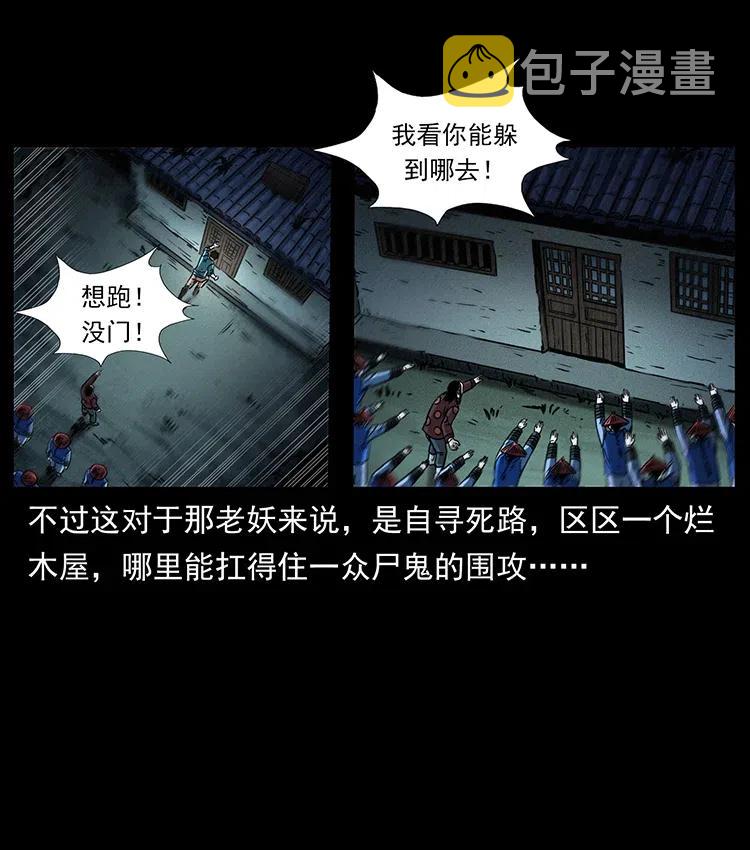 355 天师！天师！79