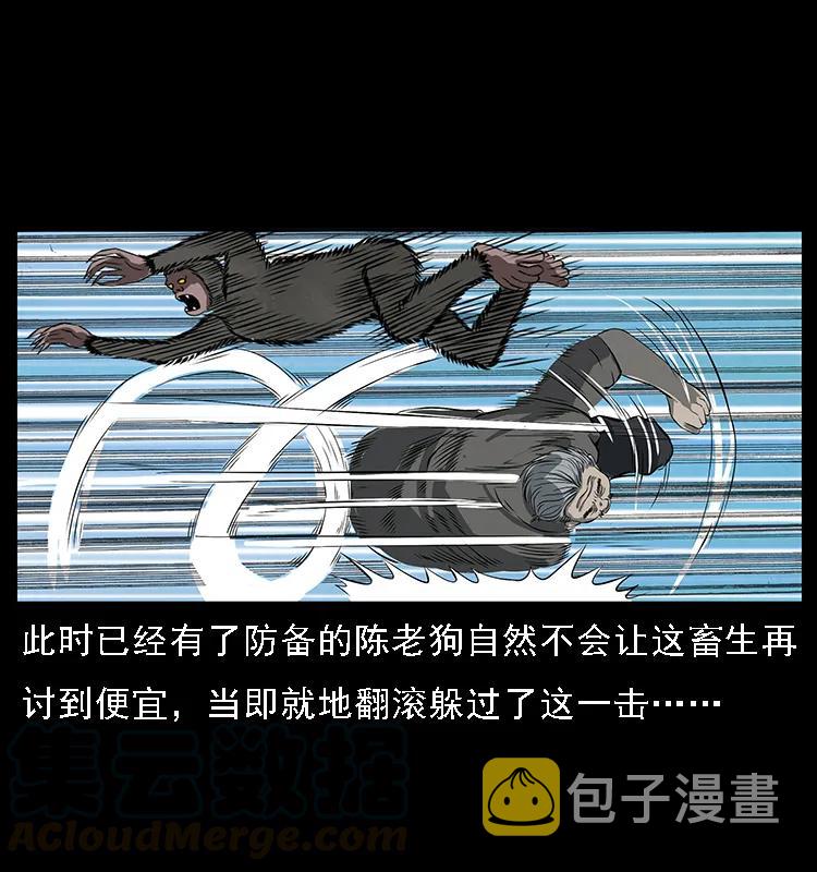 083 鬼面魈48