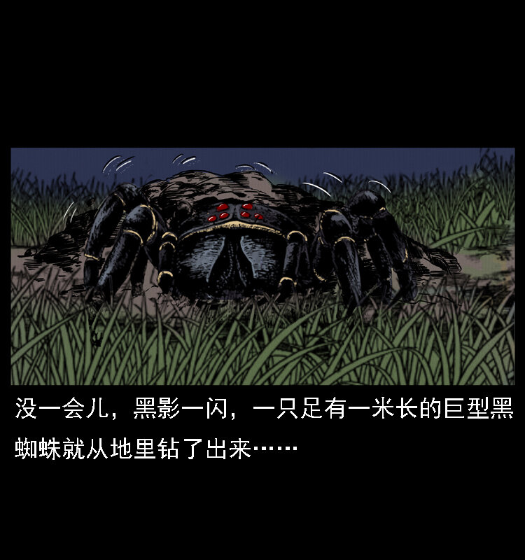 018 苗疆之仇11