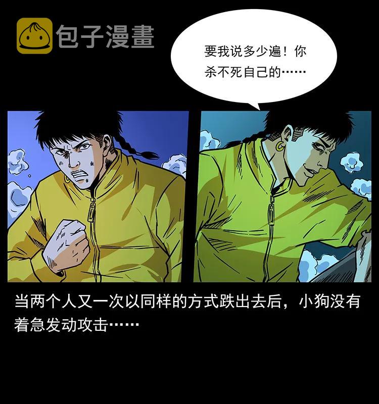185 对不起 我叫陈小狗42