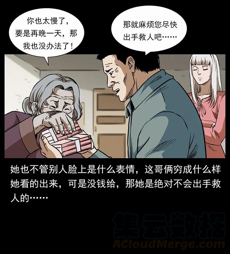 297 陈小狗斗法48
