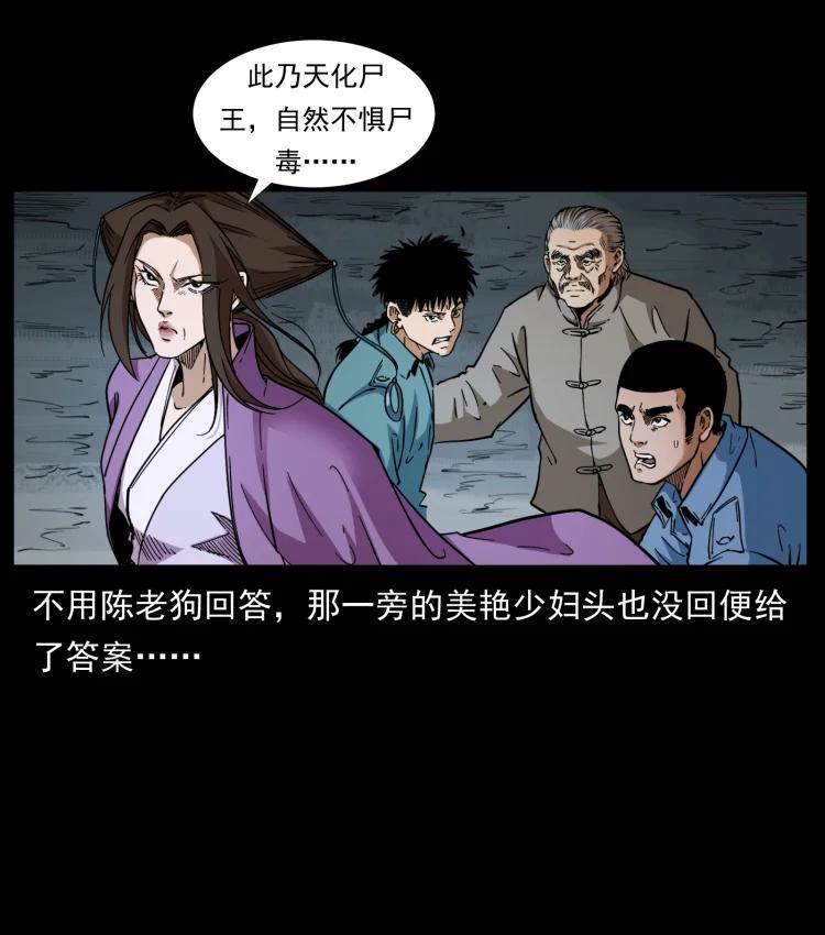399 人之蛹20