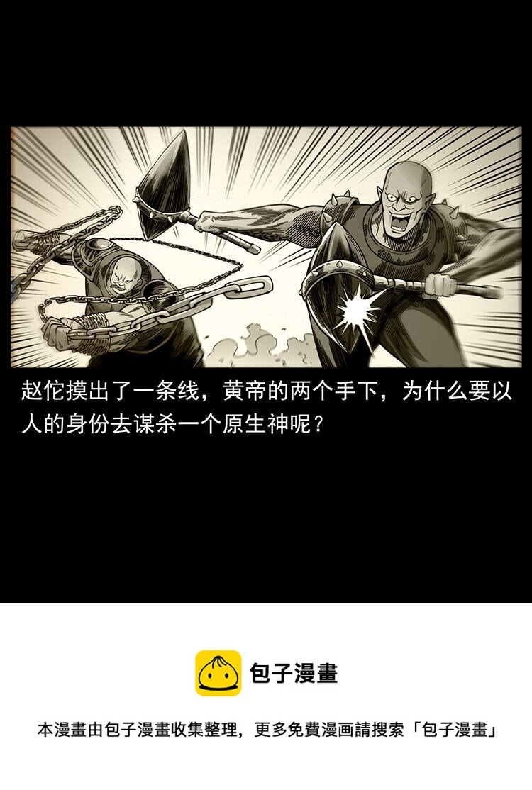 456 山海奇案12