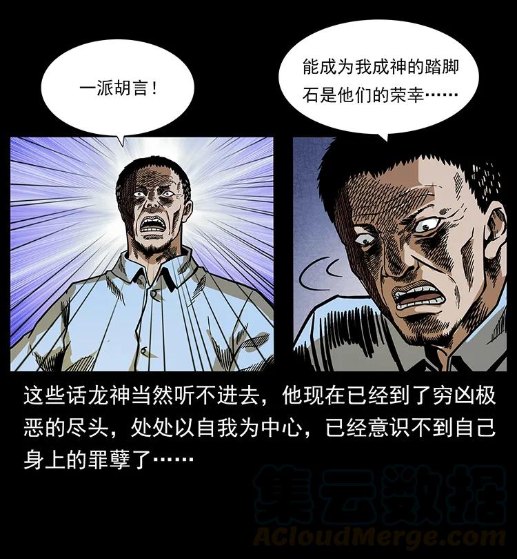 201 神之陨落20