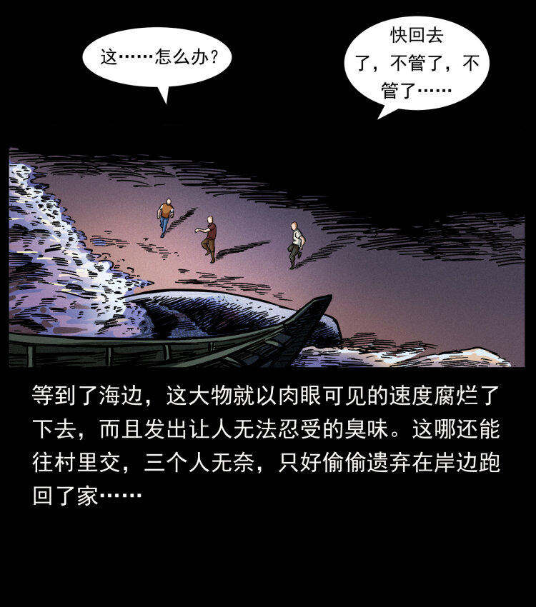 413 我想去盗墓21