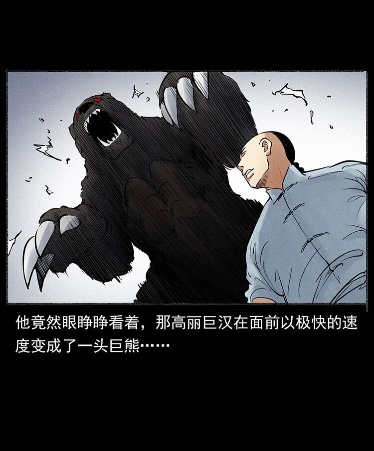 外传 洛生传6 黑萨满85