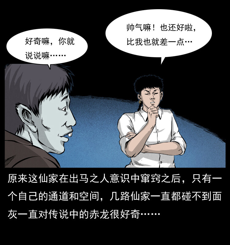 055 探虬骨17