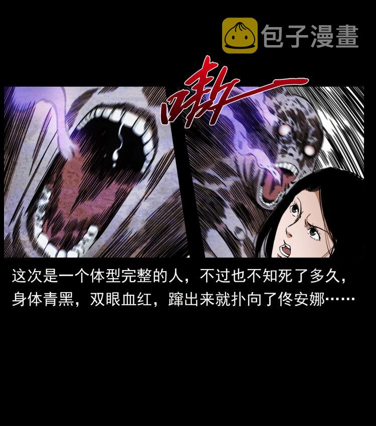 437 墓道凶灵37