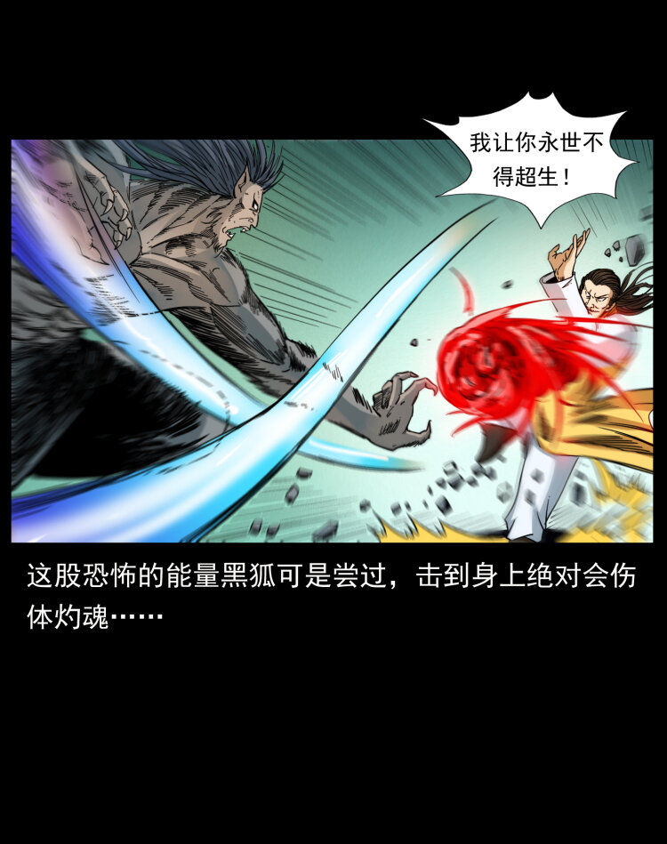 396 毁世之战79