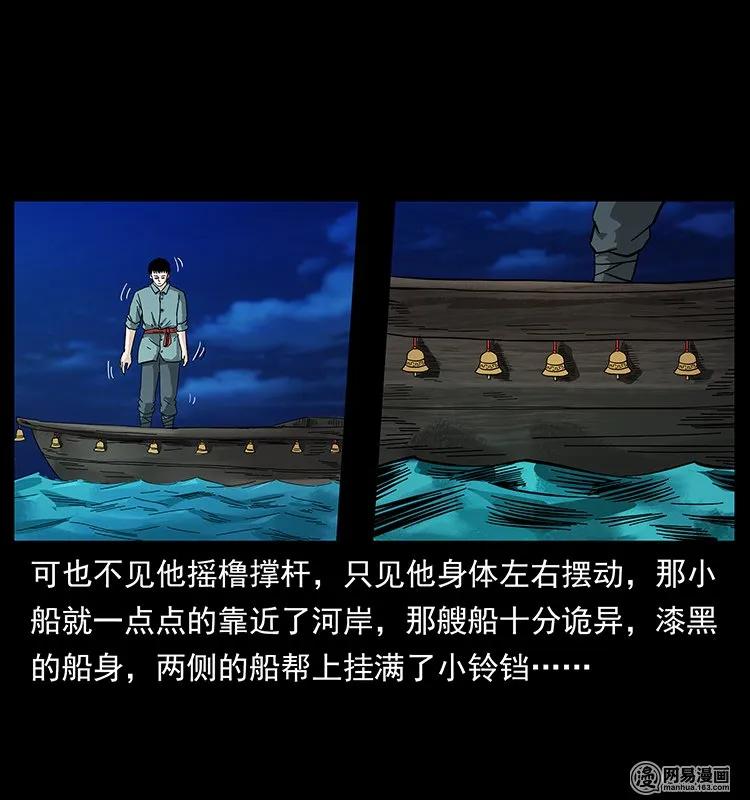 125 阴河捞尸人26
