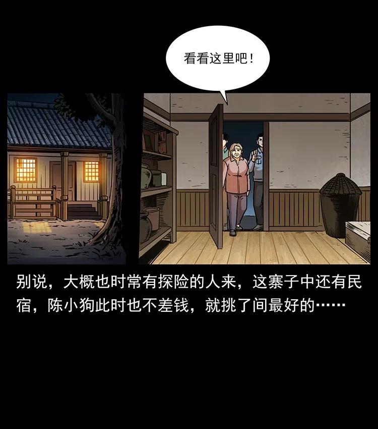 332 挺进大湘西63