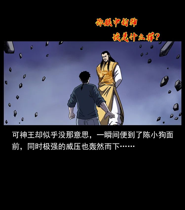 503 陨落57