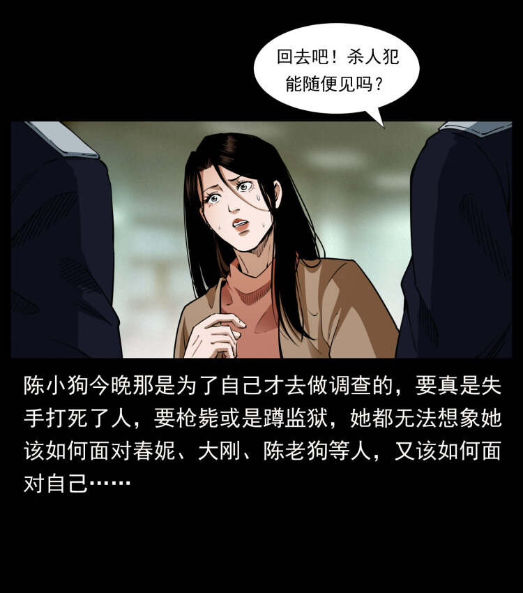 409 囚徒陈小狗23
